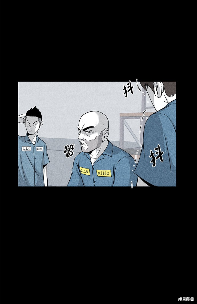 《清洁工》漫画最新章节第4话免费下拉式在线观看章节第【82】张图片
