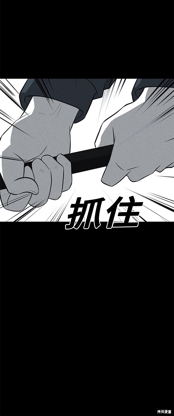 《清洁工》漫画最新章节第33话免费下拉式在线观看章节第【36】张图片