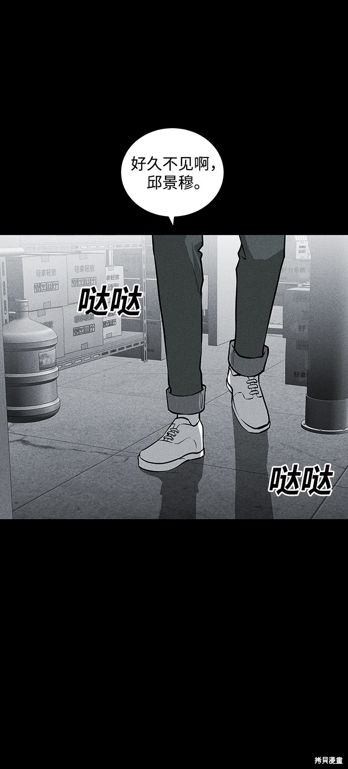 《清洁工》漫画最新章节第45话免费下拉式在线观看章节第【19】张图片