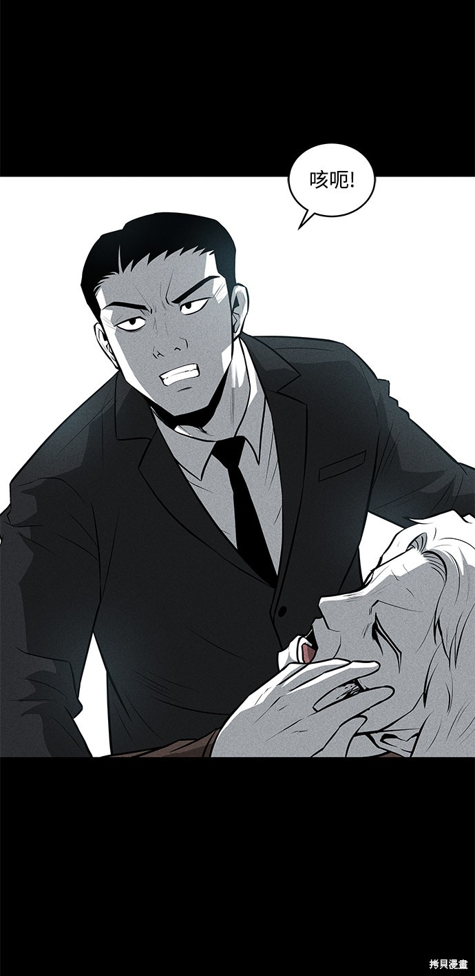 《清洁工》漫画最新章节第36话免费下拉式在线观看章节第【8】张图片