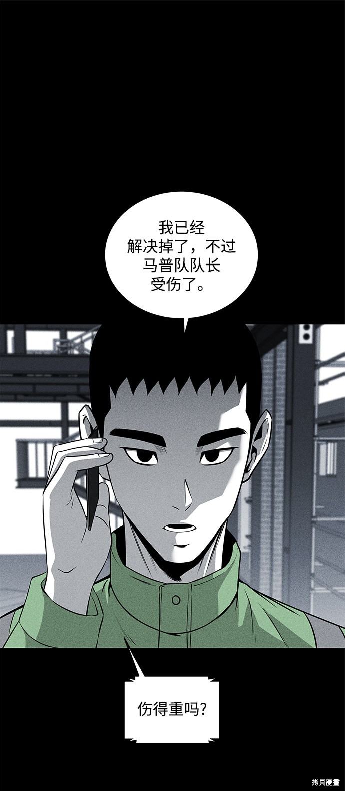 《清洁工》漫画最新章节第42话免费下拉式在线观看章节第【61】张图片