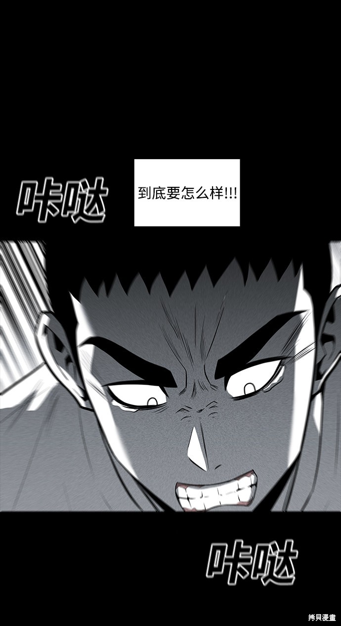 《清洁工》漫画最新章节第30话免费下拉式在线观看章节第【54】张图片