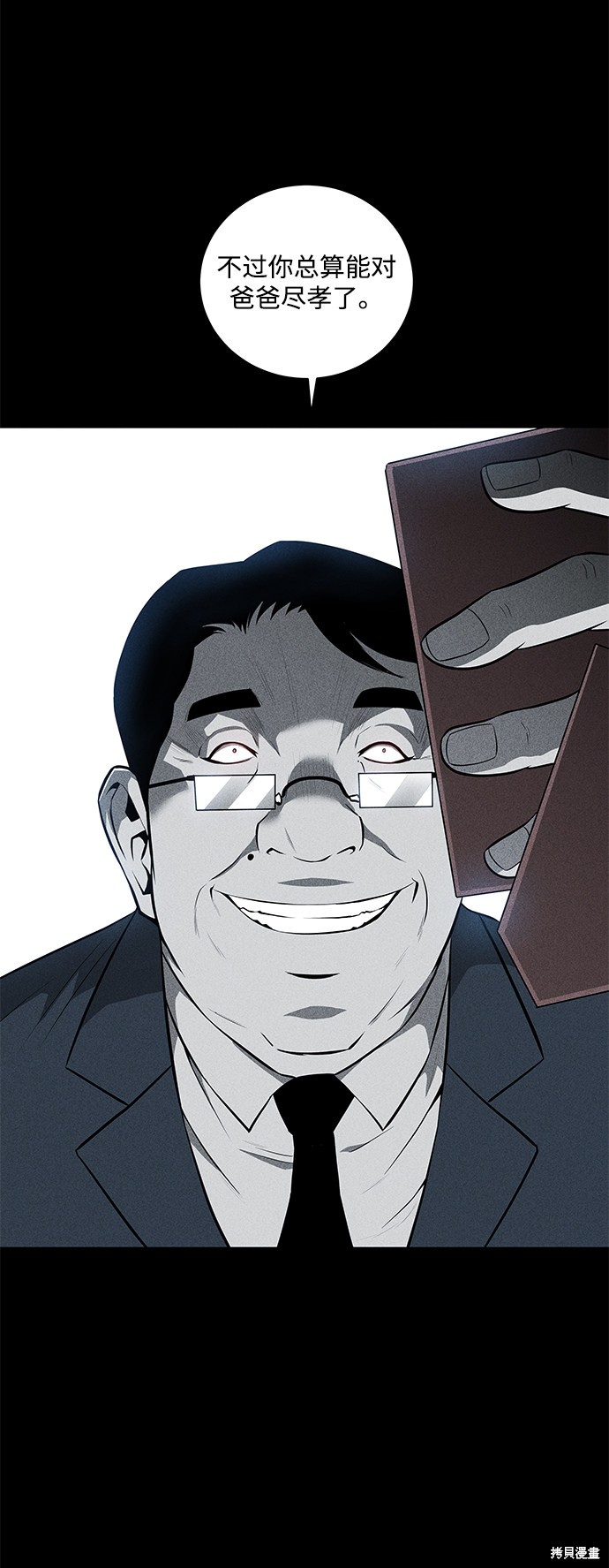 《清洁工》漫画最新章节第36话免费下拉式在线观看章节第【38】张图片