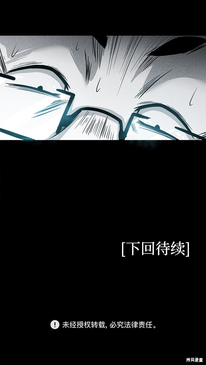 《清洁工》漫画最新章节第10话免费下拉式在线观看章节第【71】张图片