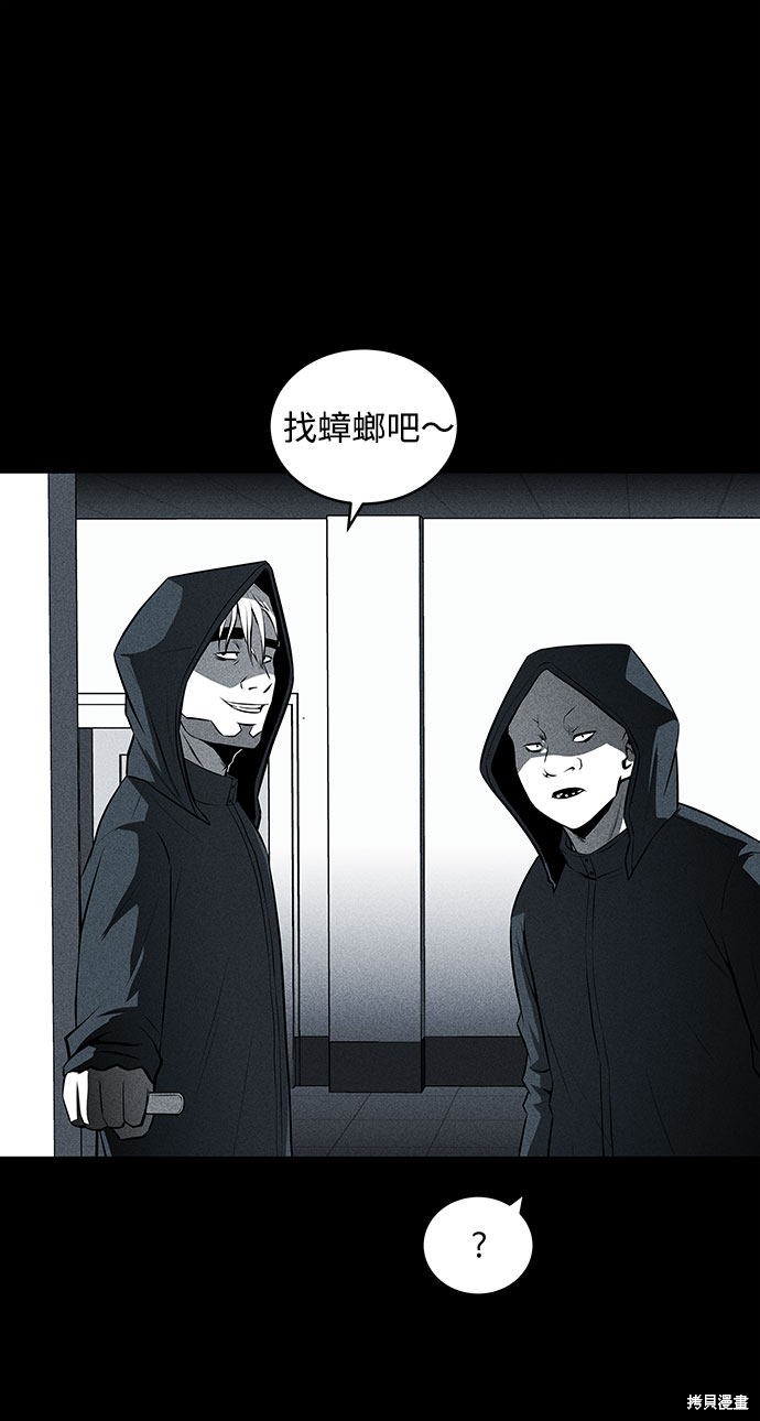 《清洁工》漫画最新章节第31话免费下拉式在线观看章节第【6】张图片