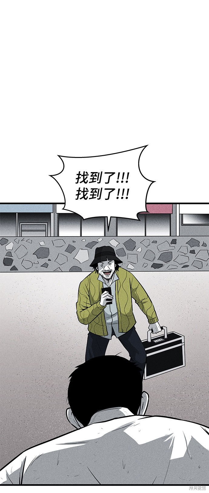 《清洁工》漫画最新章节第37话免费下拉式在线观看章节第【7】张图片