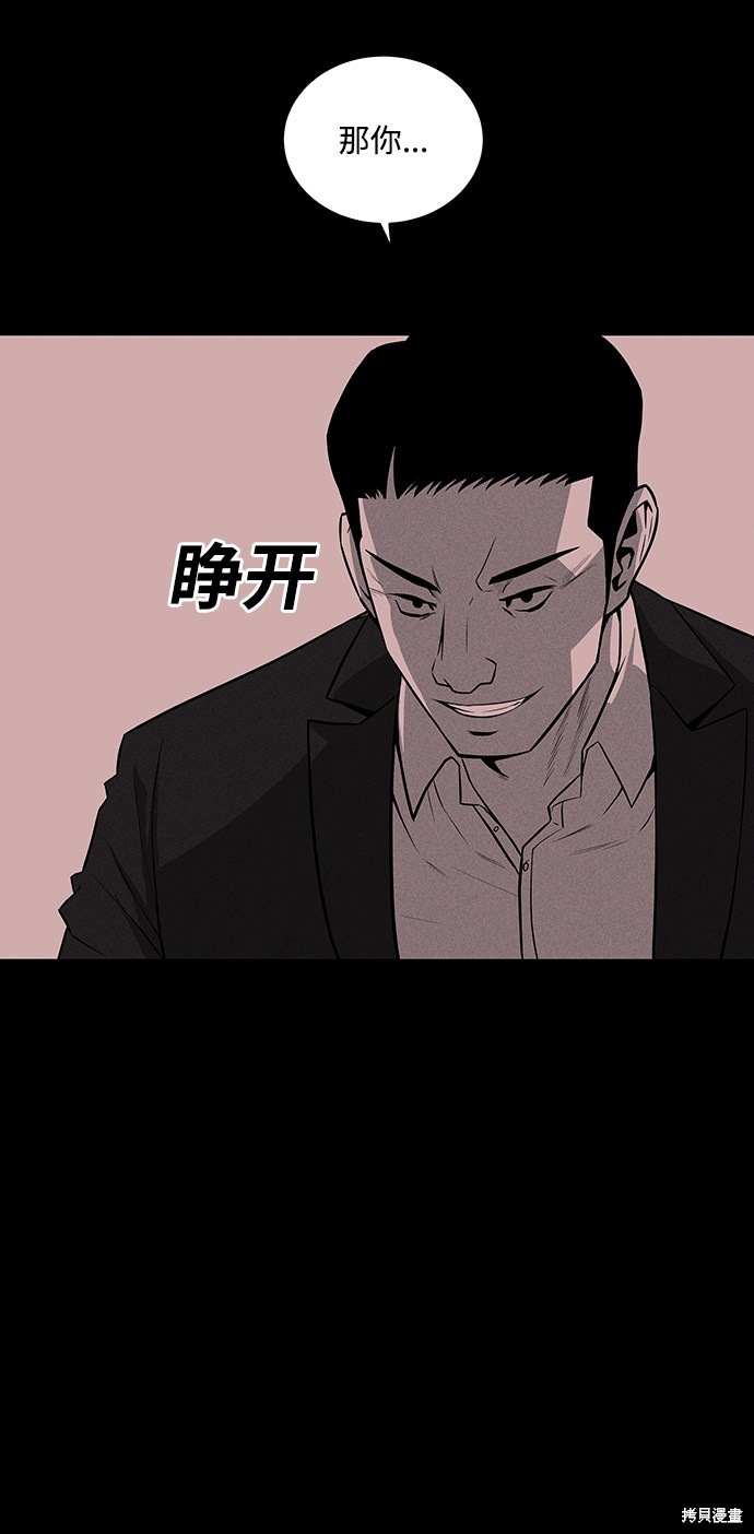 《清洁工》漫画最新章节第35话免费下拉式在线观看章节第【27】张图片