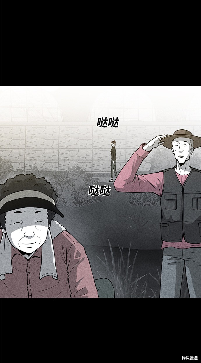 《清洁工》漫画最新章节第48话免费下拉式在线观看章节第【11】张图片