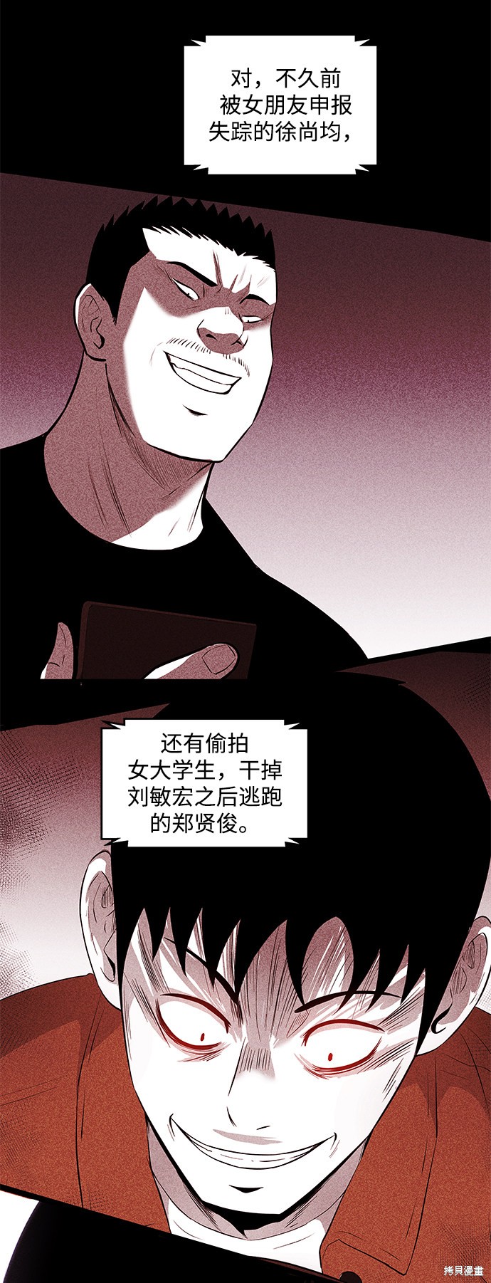 《清洁工》漫画最新章节第42话免费下拉式在线观看章节第【33】张图片