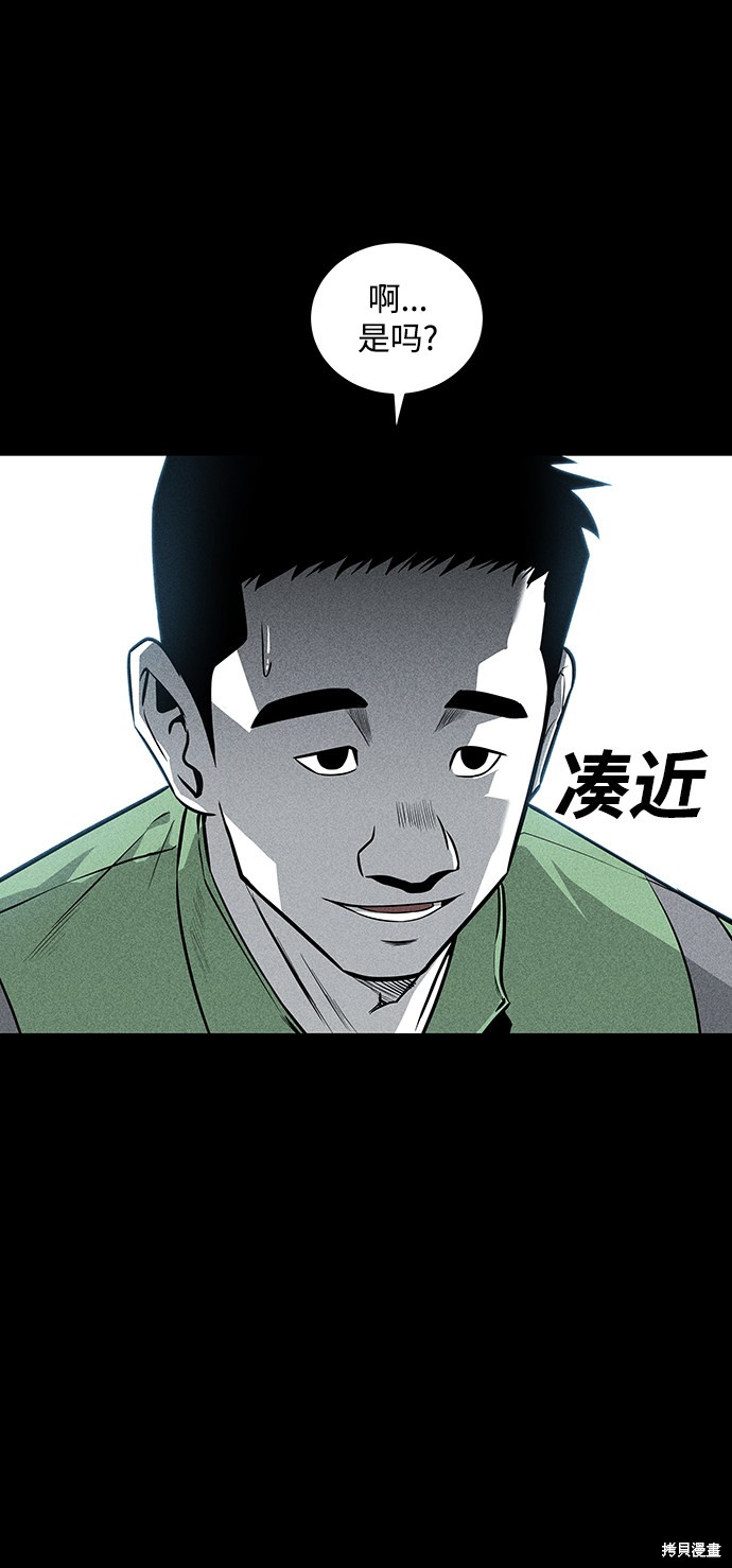《清洁工》漫画最新章节第37话免费下拉式在线观看章节第【56】张图片