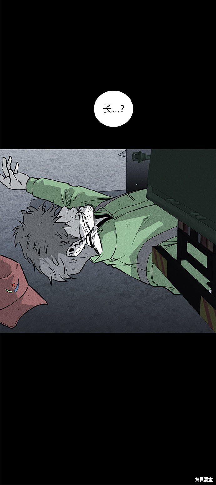 《清洁工》漫画最新章节第37话免费下拉式在线观看章节第【60】张图片