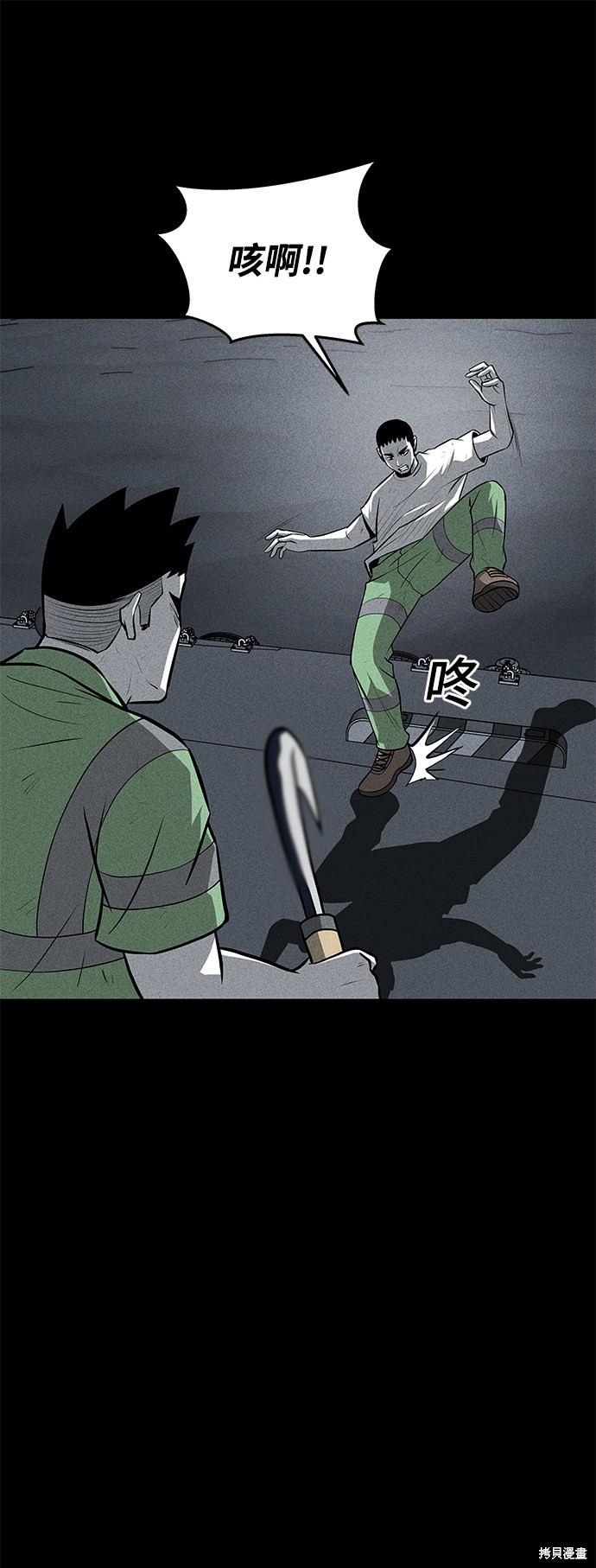 《清洁工》漫画最新章节第29话免费下拉式在线观看章节第【15】张图片