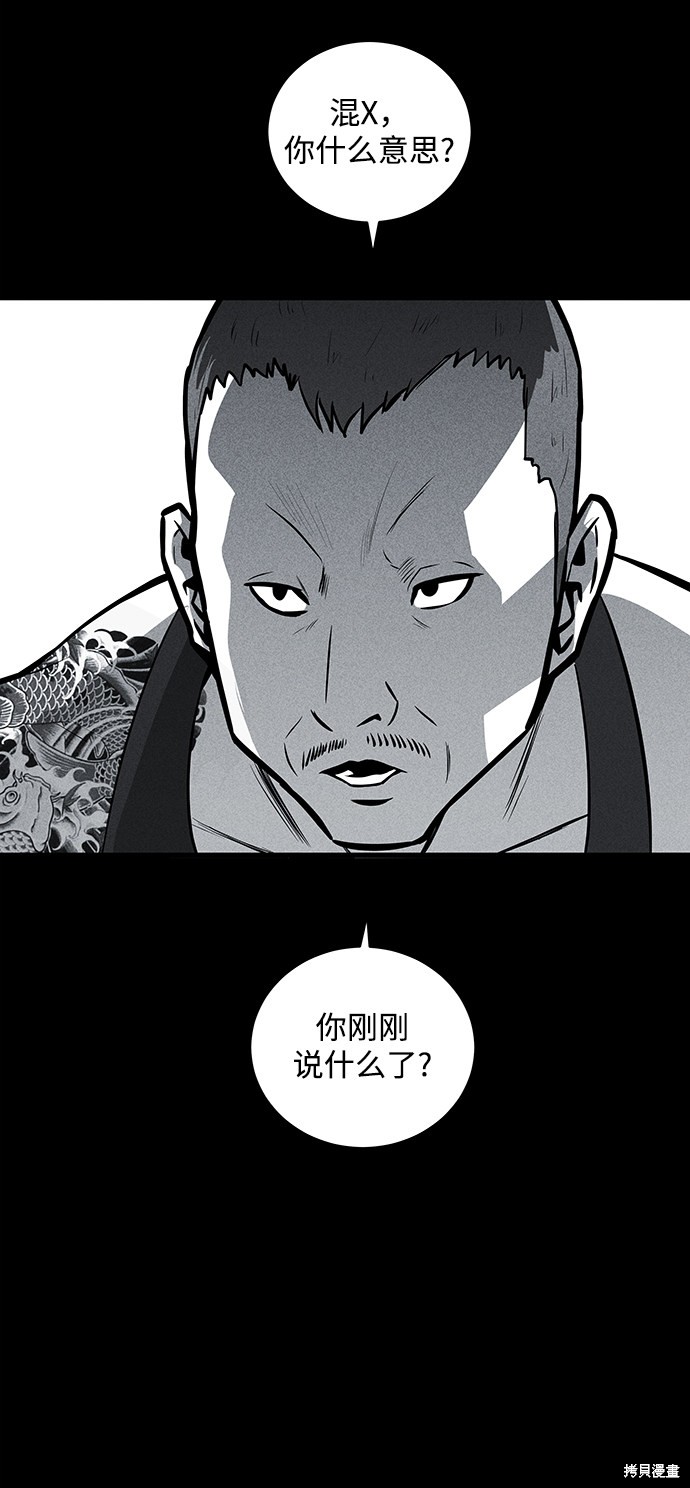 《清洁工》漫画最新章节第39话免费下拉式在线观看章节第【22】张图片