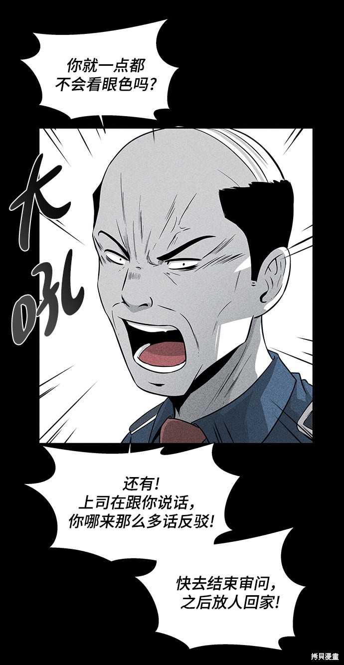 《清洁工》漫画最新章节第13话免费下拉式在线观看章节第【42】张图片