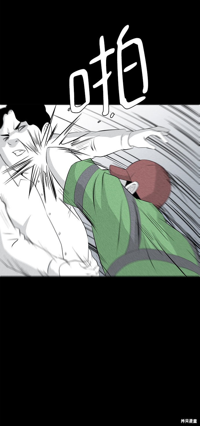 《清洁工》漫画最新章节第9话免费下拉式在线观看章节第【59】张图片