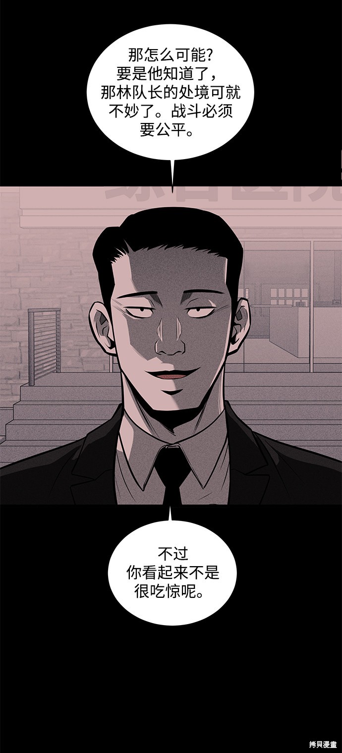 《清洁工》漫画最新章节第24话免费下拉式在线观看章节第【18】张图片