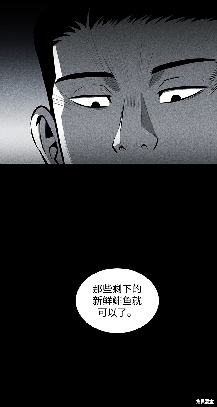 《清洁工》漫画最新章节第27话免费下拉式在线观看章节第【44】张图片