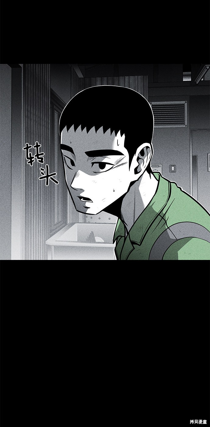 《清洁工》漫画最新章节第25话免费下拉式在线观看章节第【70】张图片