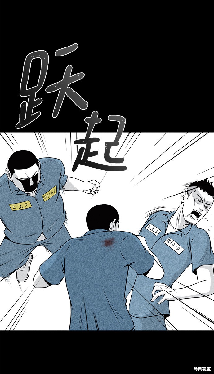 《清洁工》漫画最新章节第6话免费下拉式在线观看章节第【20】张图片