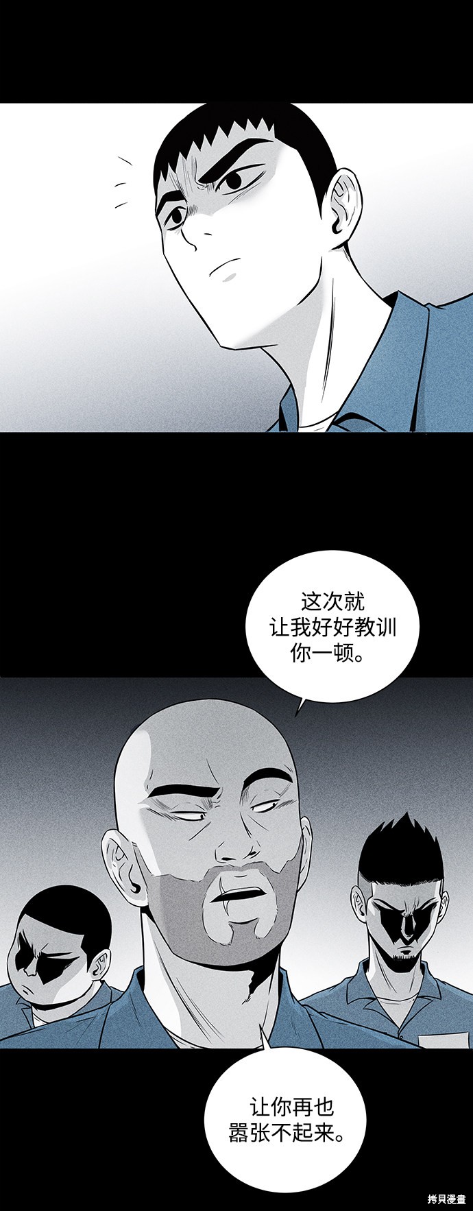 《清洁工》漫画最新章节第6话免费下拉式在线观看章节第【14】张图片