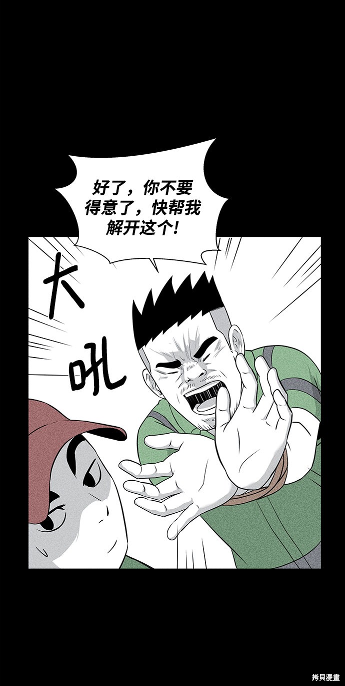 《清洁工》漫画最新章节第11话免费下拉式在线观看章节第【9】张图片