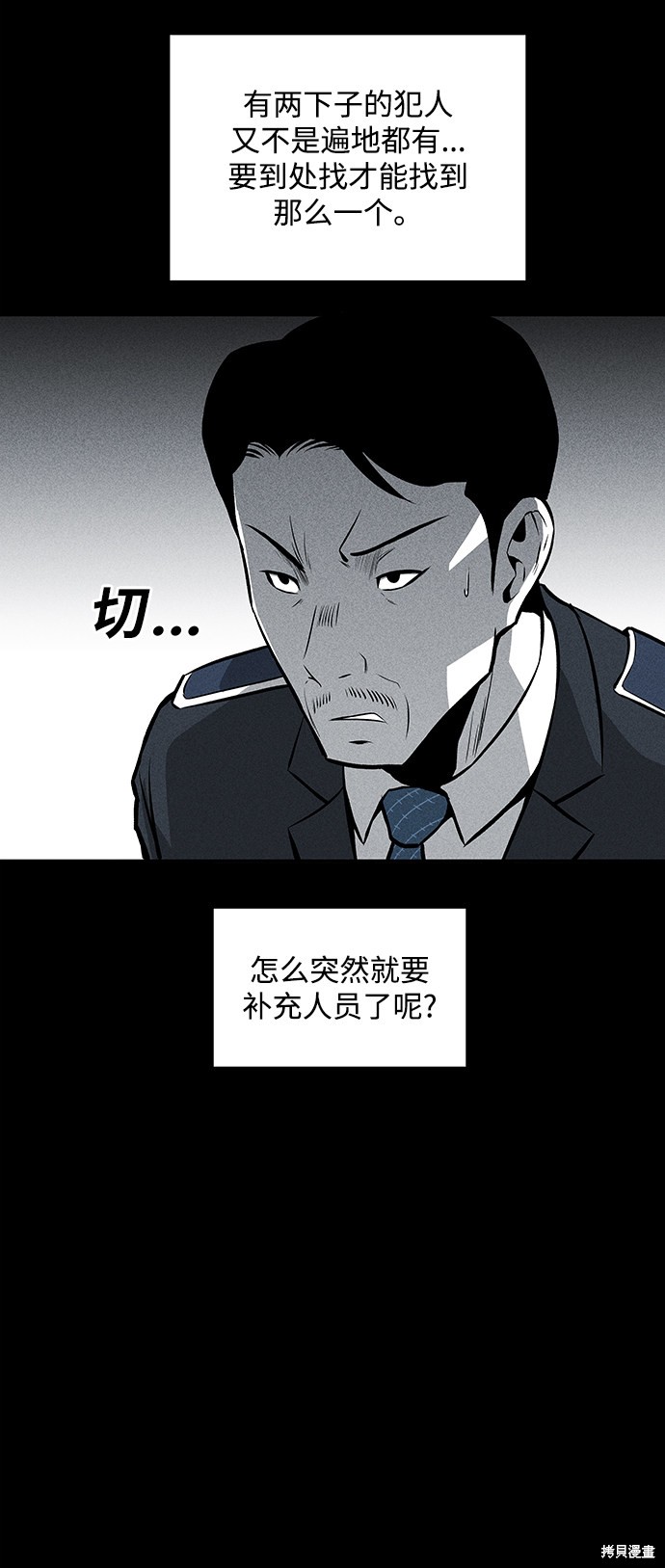 《清洁工》漫画最新章节第45话免费下拉式在线观看章节第【67】张图片