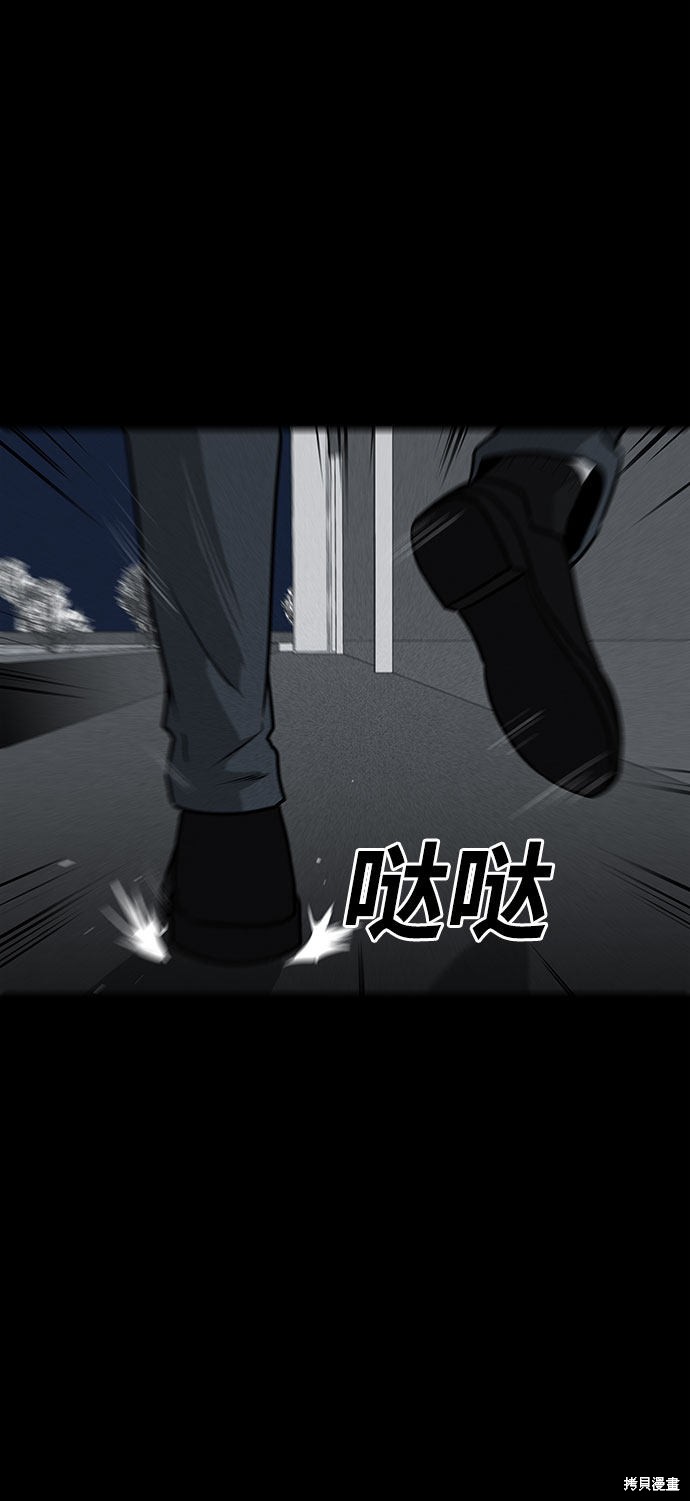 《清洁工》漫画最新章节第47话免费下拉式在线观看章节第【20】张图片