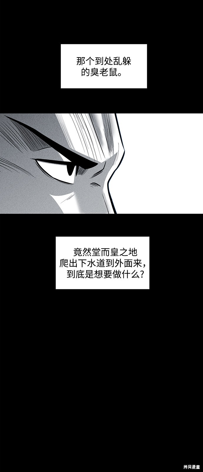 《清洁工》漫画最新章节第39话免费下拉式在线观看章节第【16】张图片