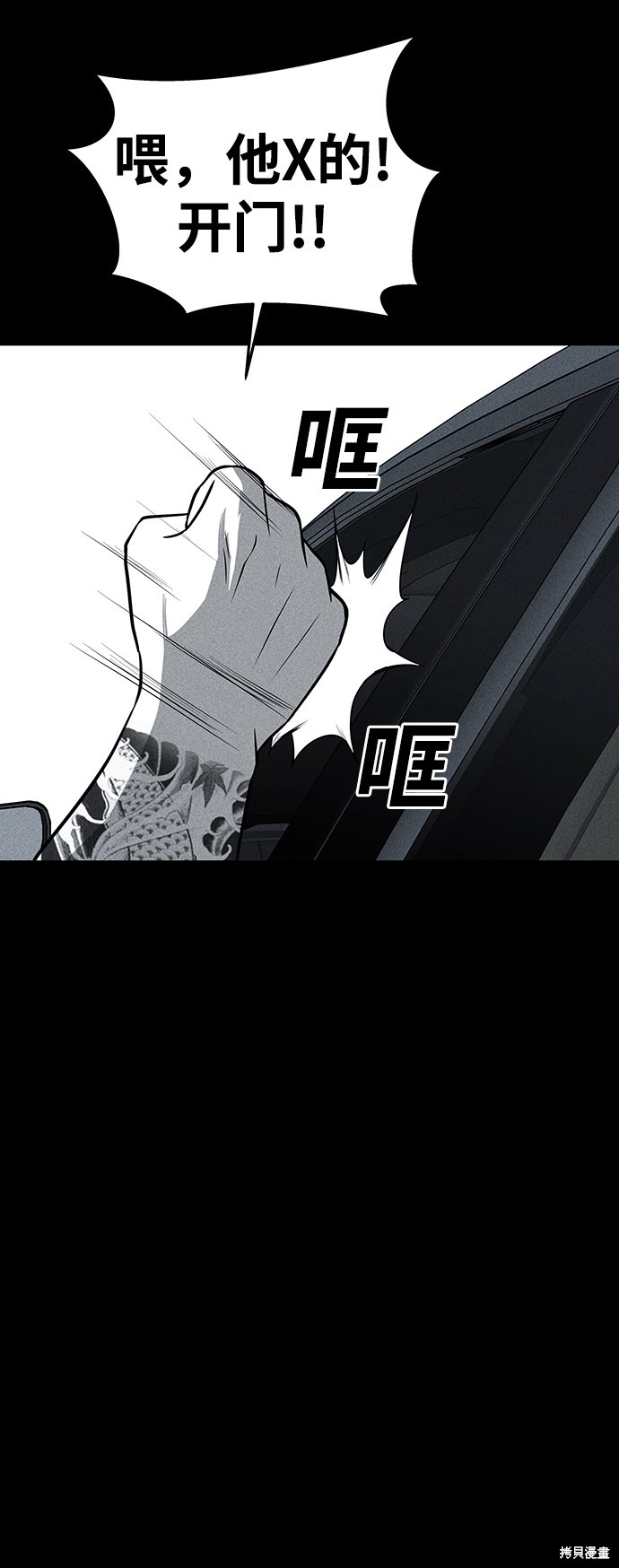 《清洁工》漫画最新章节第39话免费下拉式在线观看章节第【18】张图片