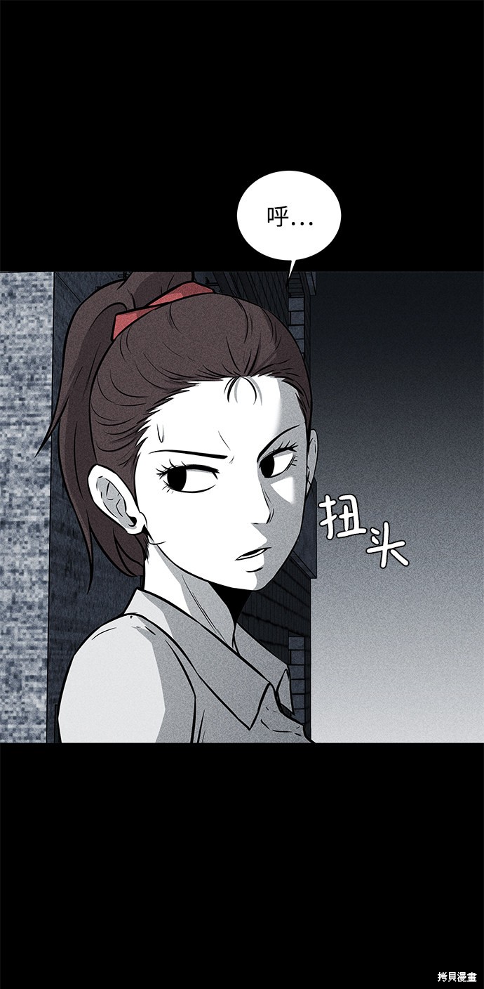 《清洁工》漫画最新章节第19话免费下拉式在线观看章节第【19】张图片