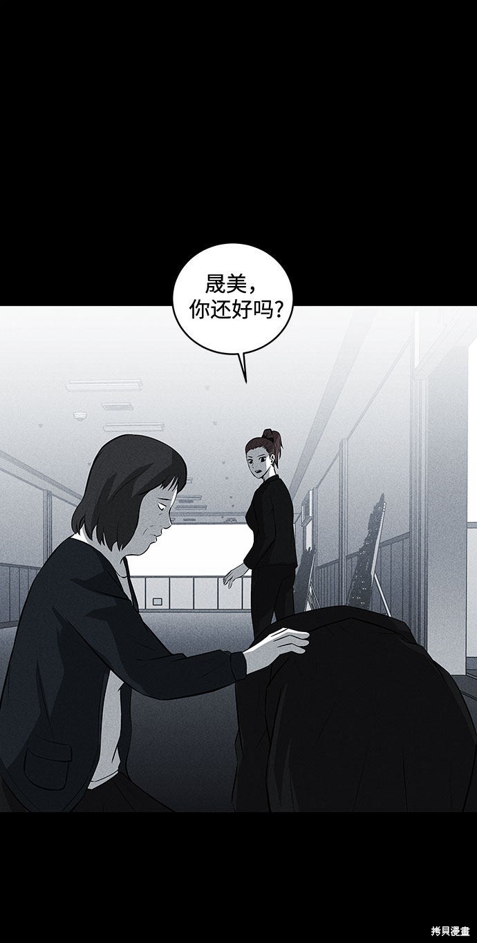 《清洁工》漫画最新章节第34话免费下拉式在线观看章节第【49】张图片