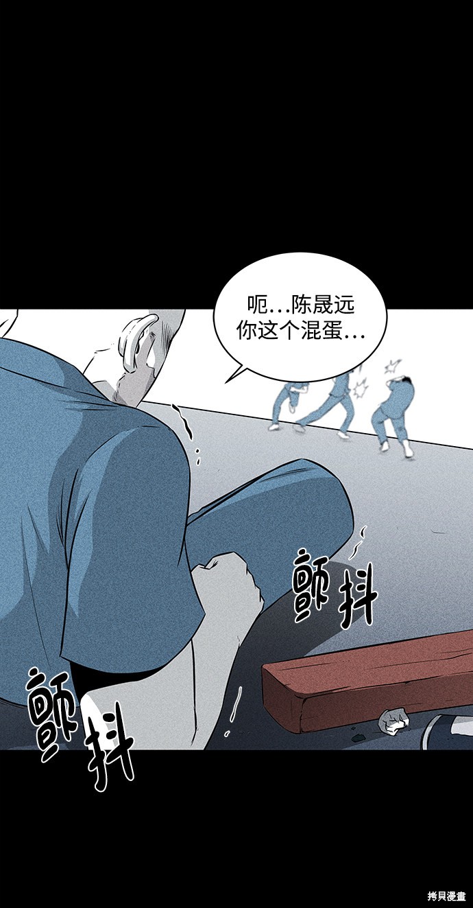 《清洁工》漫画最新章节第4话免费下拉式在线观看章节第【37】张图片