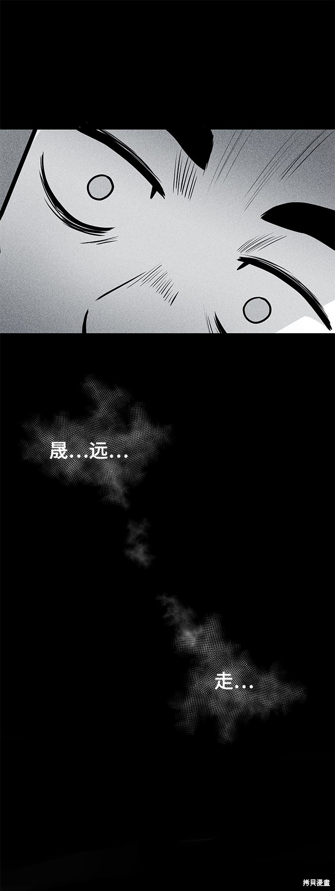 《清洁工》漫画最新章节第7话免费下拉式在线观看章节第【40】张图片