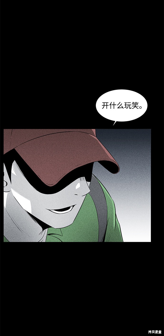 《清洁工》漫画最新章节第9话免费下拉式在线观看章节第【68】张图片