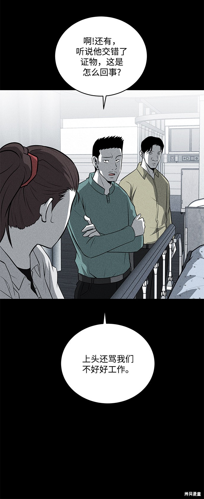 《清洁工》漫画最新章节第33话免费下拉式在线观看章节第【15】张图片