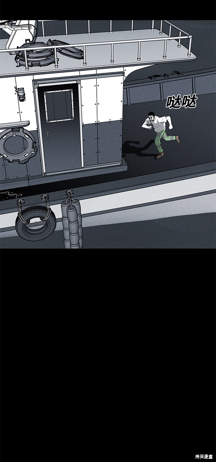 《清洁工》漫画最新章节第33话免费下拉式在线观看章节第【47】张图片