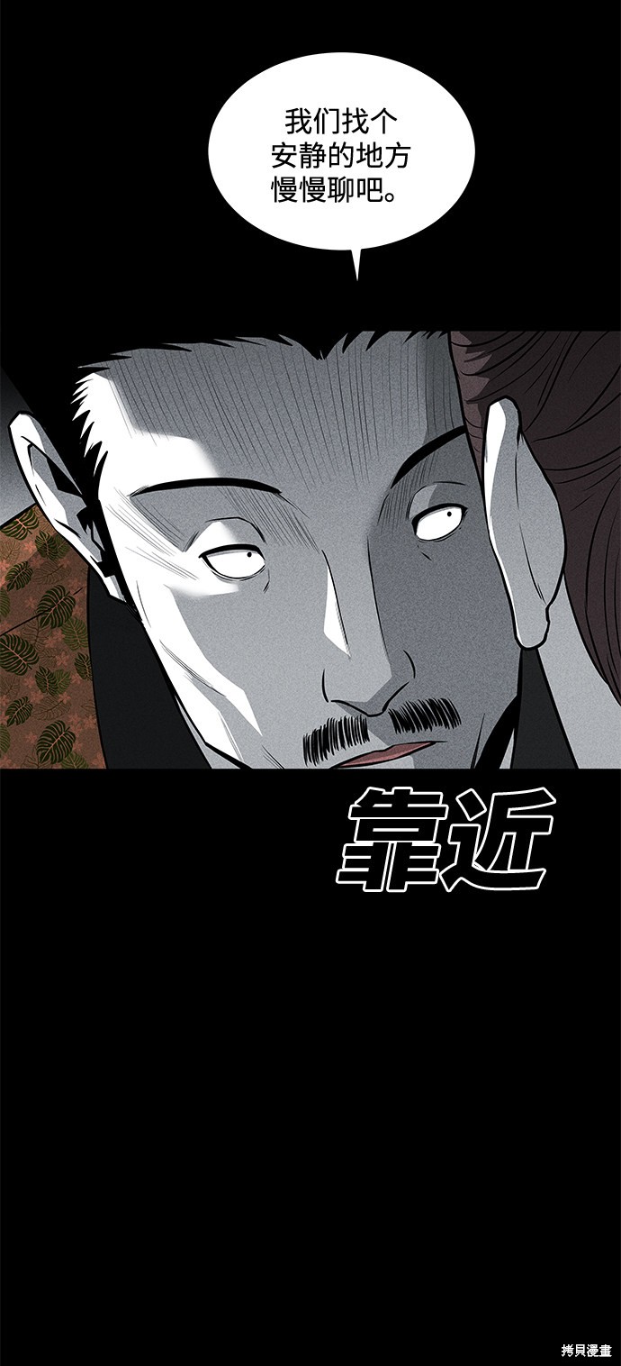 《清洁工》漫画最新章节第49话免费下拉式在线观看章节第【21】张图片