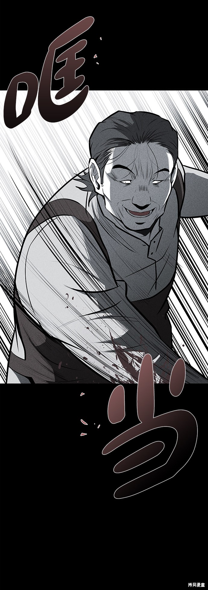 《清洁工》漫画最新章节第24话免费下拉式在线观看章节第【32】张图片