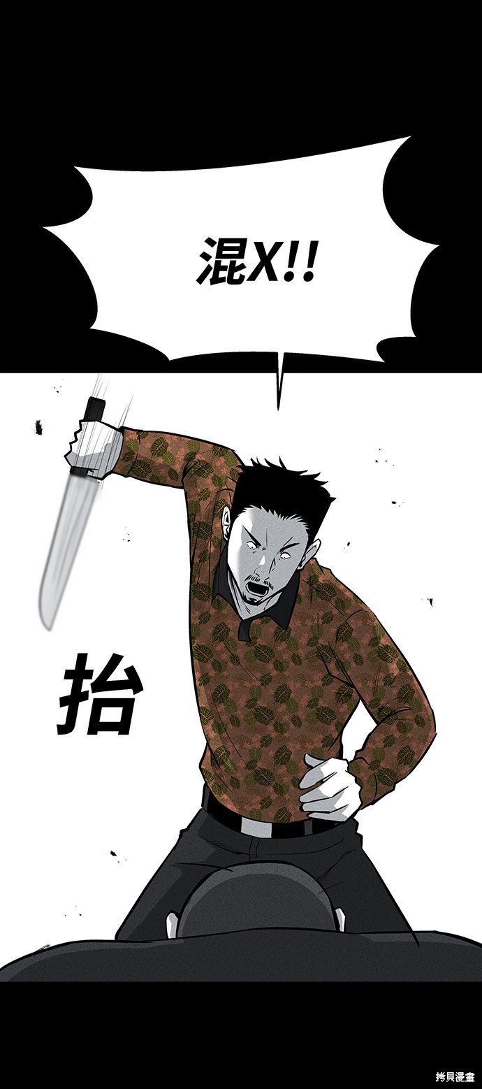 《清洁工》漫画最新章节第53话免费下拉式在线观看章节第【33】张图片