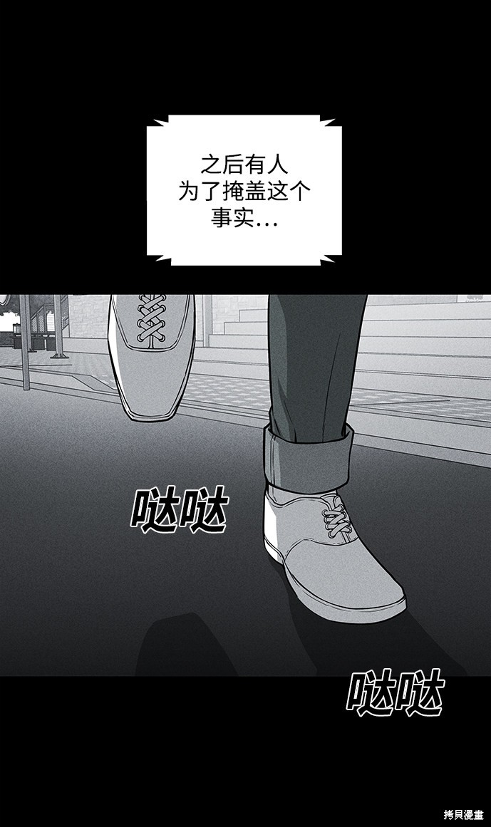 《清洁工》漫画最新章节第54话免费下拉式在线观看章节第【58】张图片