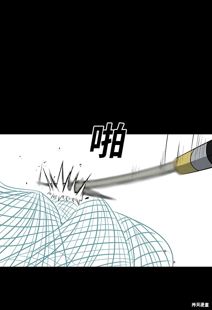 《清洁工》漫画最新章节第32话免费下拉式在线观看章节第【46】张图片