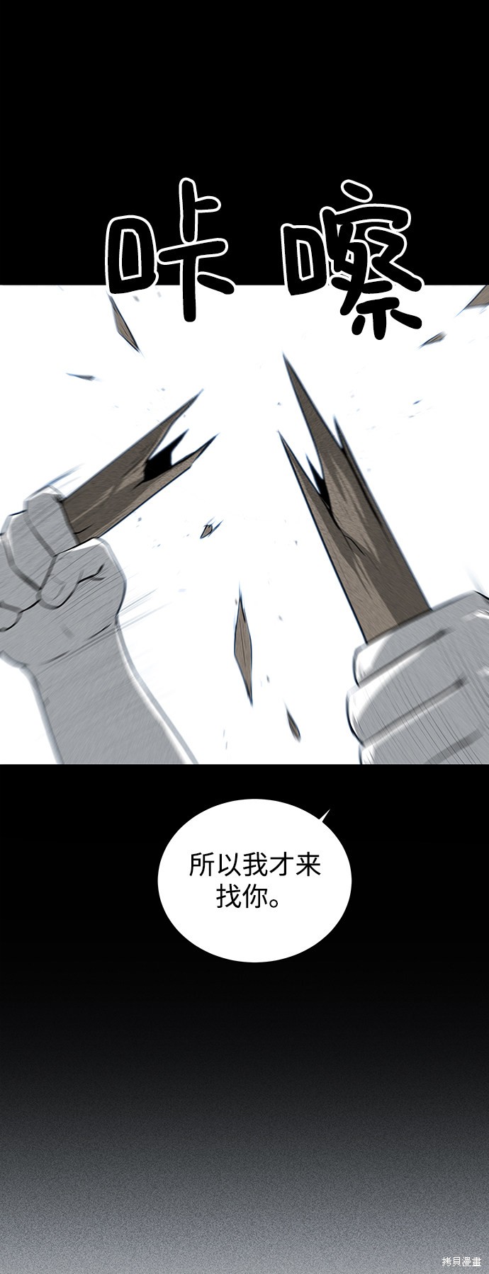 《清洁工》漫画最新章节第20话免费下拉式在线观看章节第【85】张图片