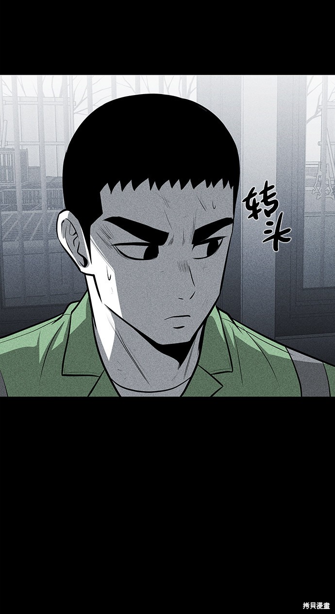 《清洁工》漫画最新章节第24话免费下拉式在线观看章节第【58】张图片