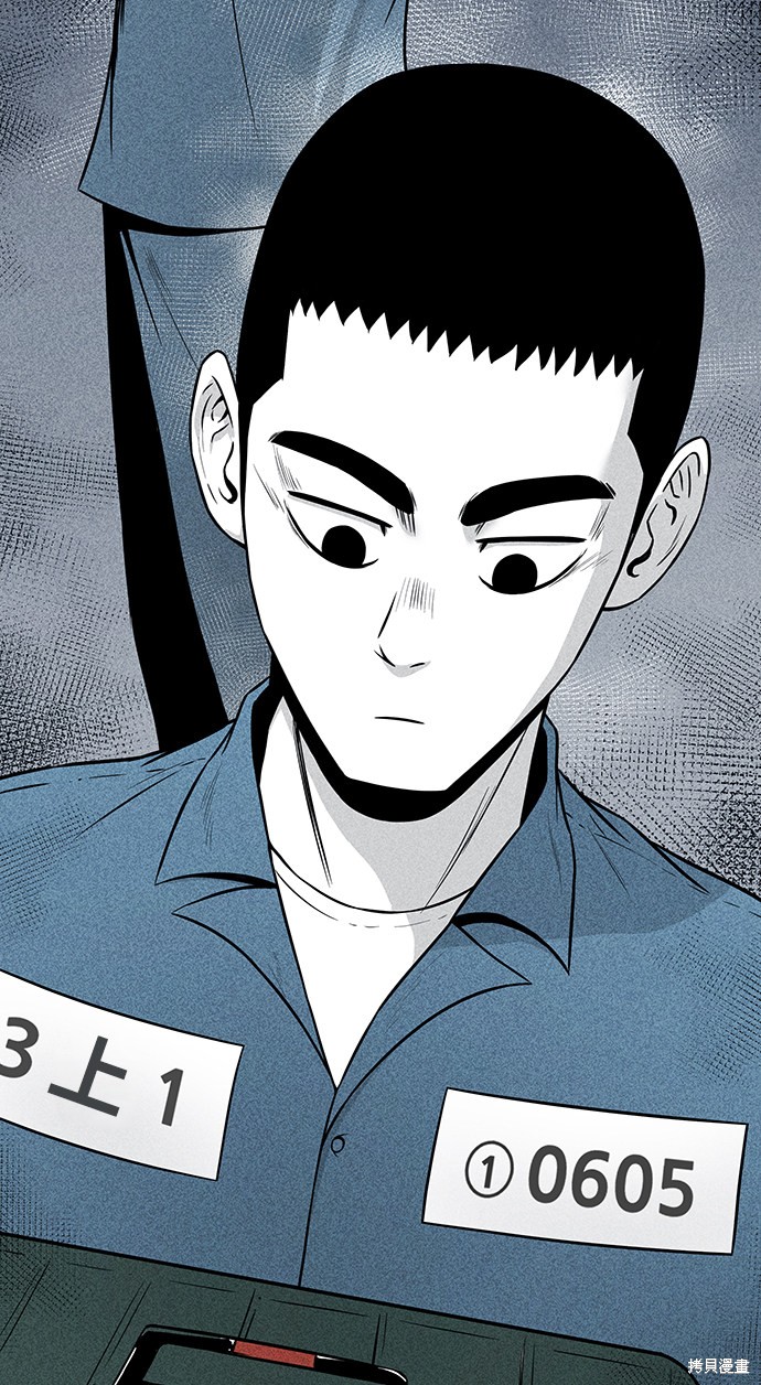 《清洁工》漫画最新章节第4话免费下拉式在线观看章节第【91】张图片