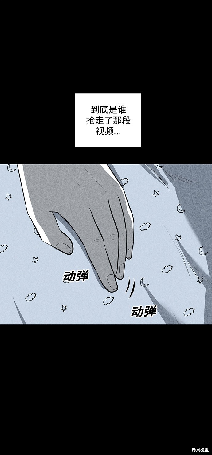 《清洁工》漫画最新章节第33话免费下拉式在线观看章节第【23】张图片