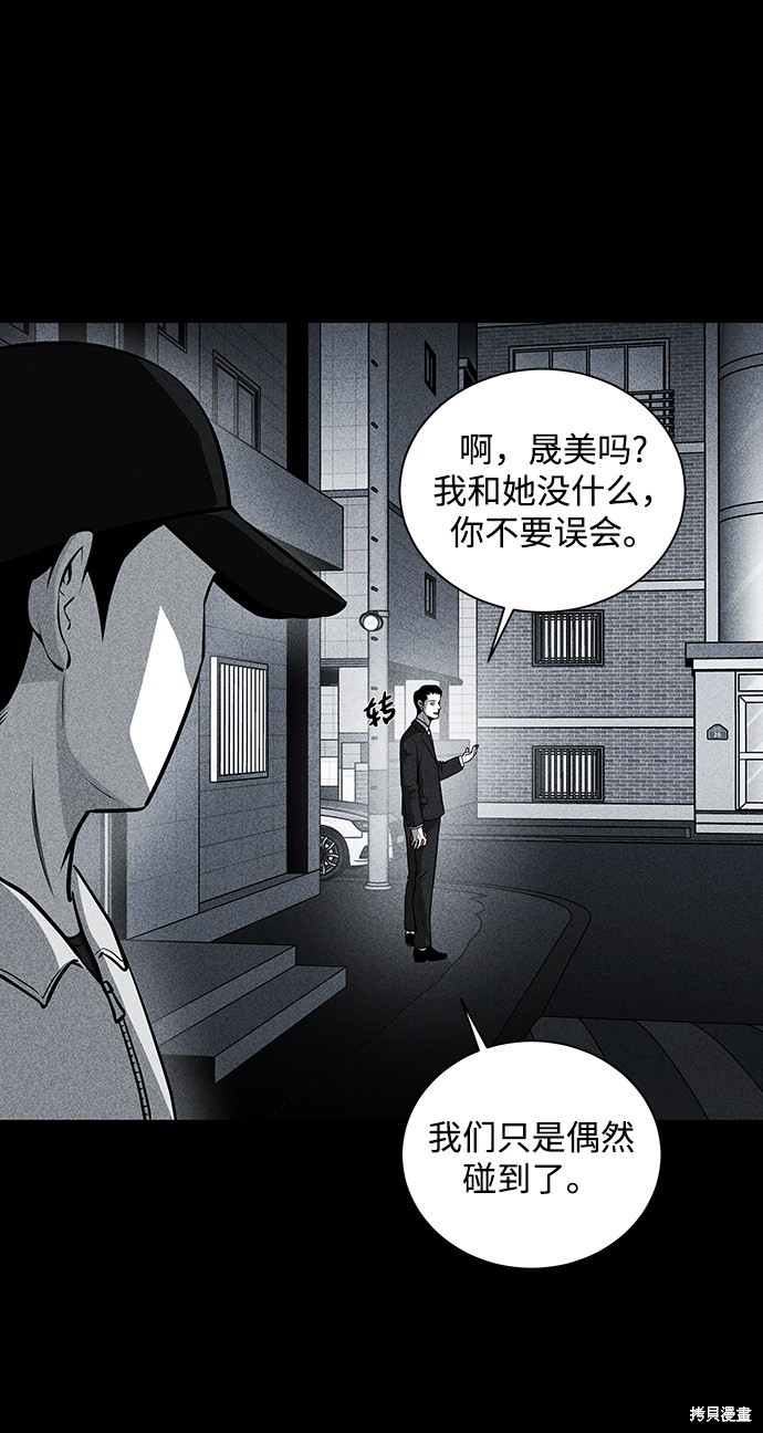 《清洁工》漫画最新章节第23话免费下拉式在线观看章节第【10】张图片