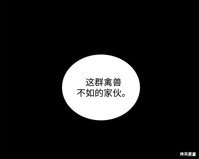 《清洁工》漫画最新章节第11话免费下拉式在线观看章节第【37】张图片