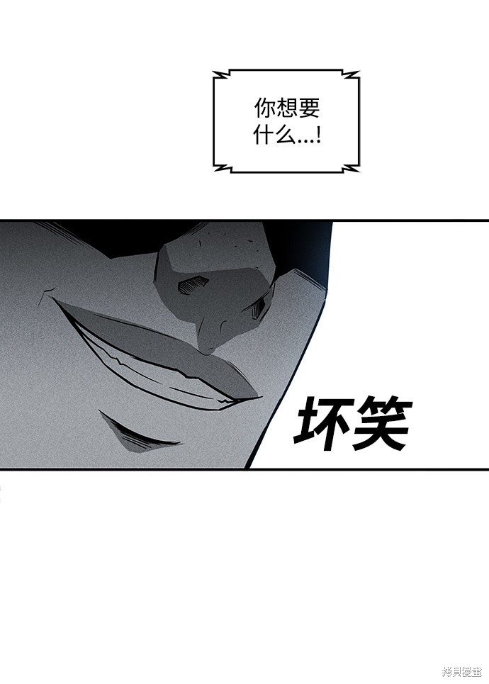 《清洁工》漫画最新章节第51话免费下拉式在线观看章节第【31】张图片