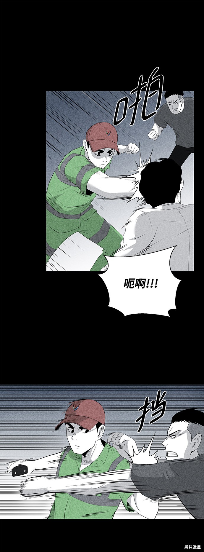 《清洁工》漫画最新章节第10话免费下拉式在线观看章节第【11】张图片