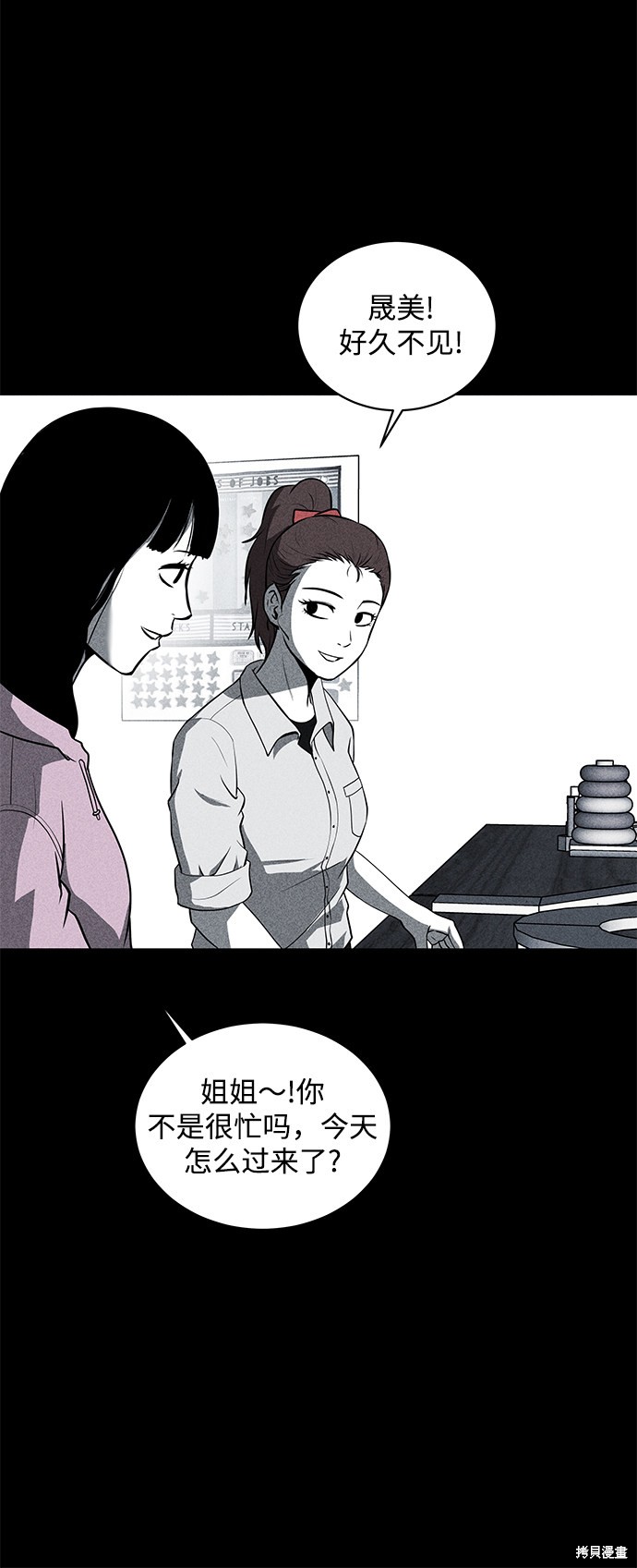 《清洁工》漫画最新章节第22话免费下拉式在线观看章节第【32】张图片